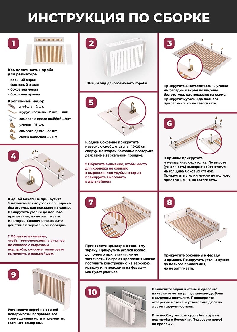 shema_sborki_dekorativnogo_koroba Схема сборки короба