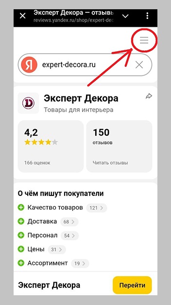 Войдите в свой аккаунт на Яндексе Войдите в свой аккаунт на Яндексе