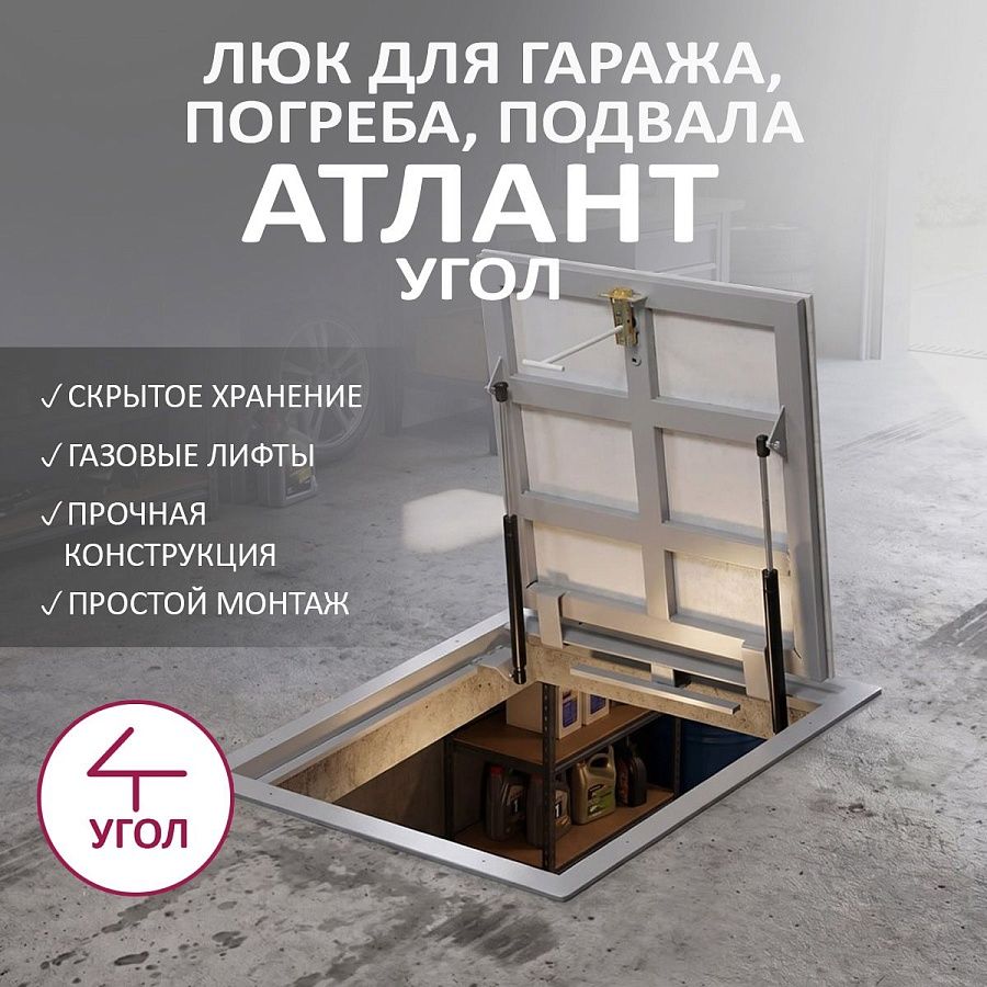 картинка Люк напольный - ревизионный АТЛАНТ уголок,  на амортизаторах, под плитку / покрытие от магазина Эксперт Декора