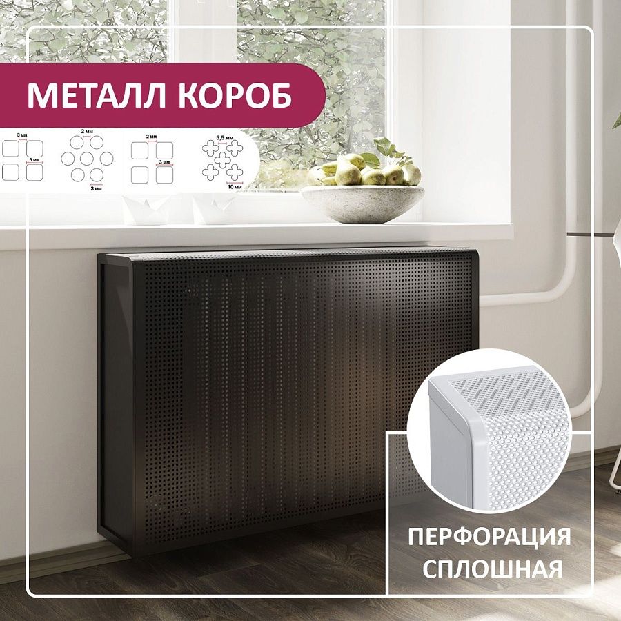 картинка Навесной экран из металла, с боковинами, черный, RAL 9005 от магазина Эксперт Декора